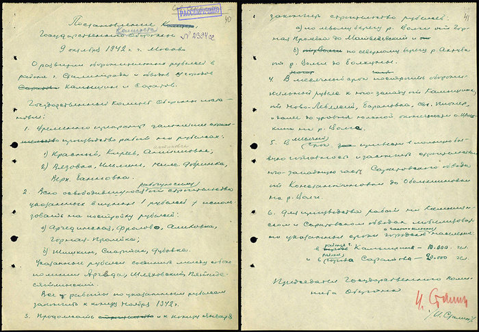 450 declassified documents about the Battle of Stalingrad posted on the Web - Battle of stalingrad, The Great Patriotic War, Documentation, To be remembered, Longpost