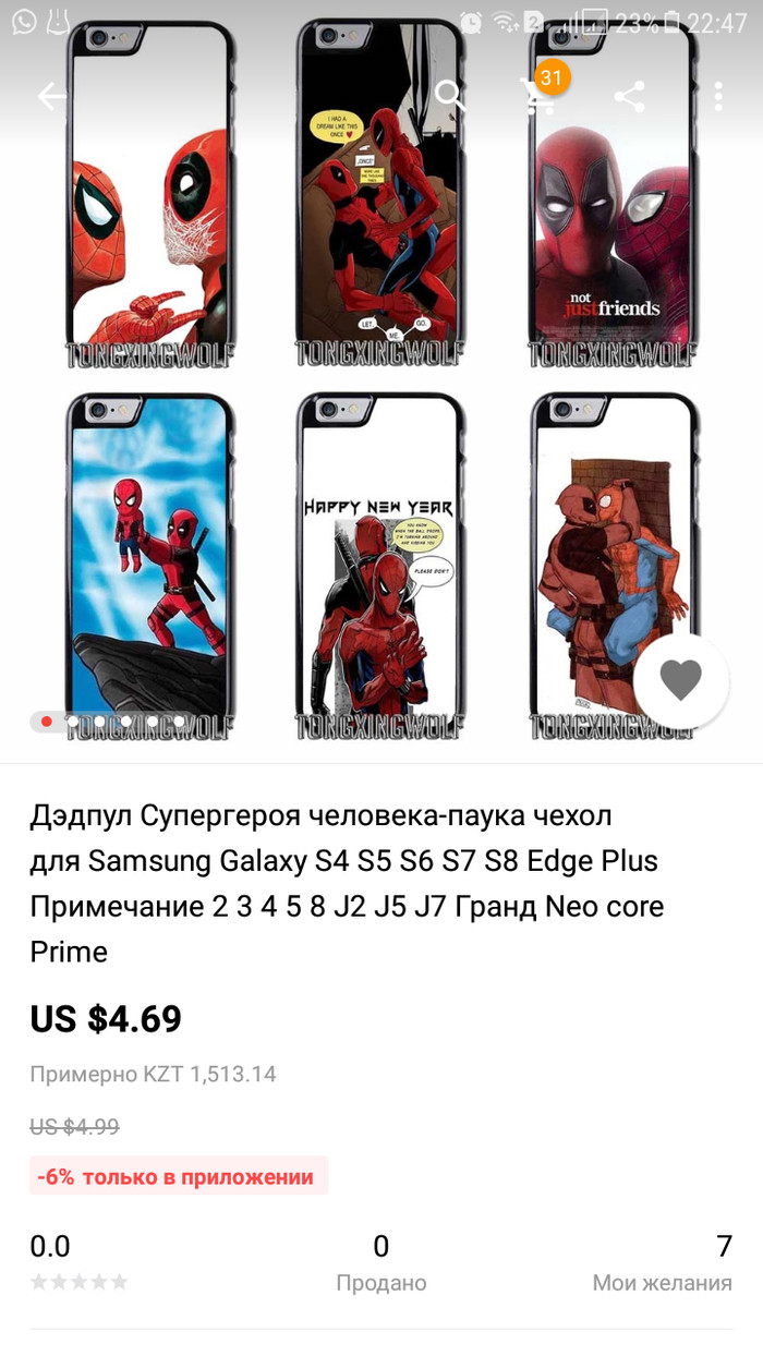 I just chose a case on Aliexpress - My, Strawberry, Design