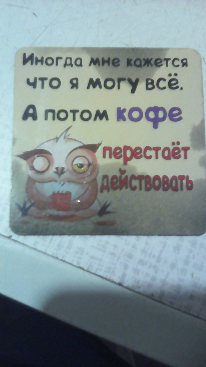 Актуальный магнитик | Пикабу