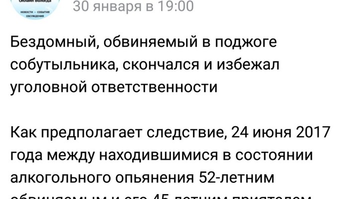 Как избежать уголовной ответственности - Моё, Журналисты, И смех и грех