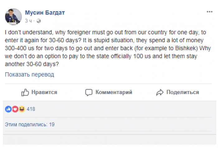 Musin Bagdat proposed to make the extension of stay in Kazakhstan paid for foreigners - Kazakhstan, Guest workers, Иностранцы, Immigration, Politics
