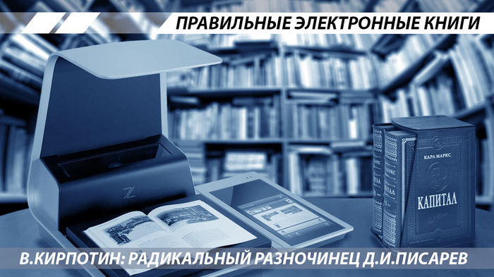 V. Kirpotin. - , Story, Russia, , Books, Education