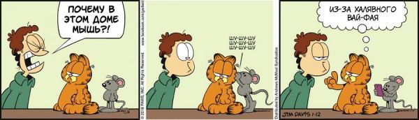 Translated by Garfield, January 12, 2018 - My, Garfield, Comics, Translation, Humor, cat, Mouse