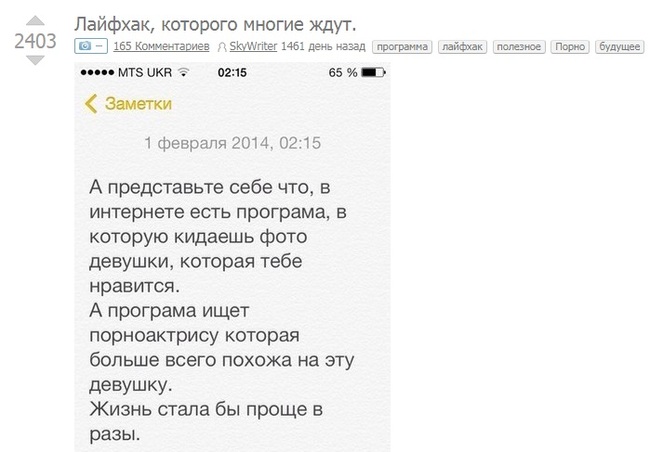 The future has already arrived - Porn, Нейронные сети, Posts on Peekaboo, Screenshot, Future