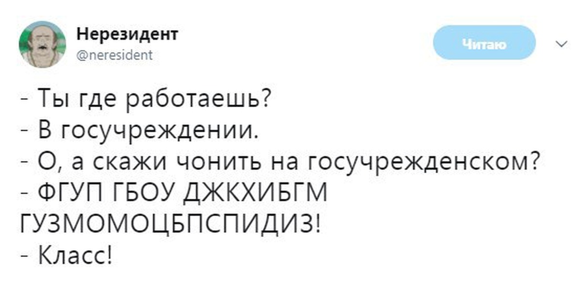 Правда работает. Ты где работаешь в госучреждении скажи. Скажи что-нибудь на госучрежденческом. Где работаешь... Скажи что-нибудь на. А ты правда работаешь в госучреждении.