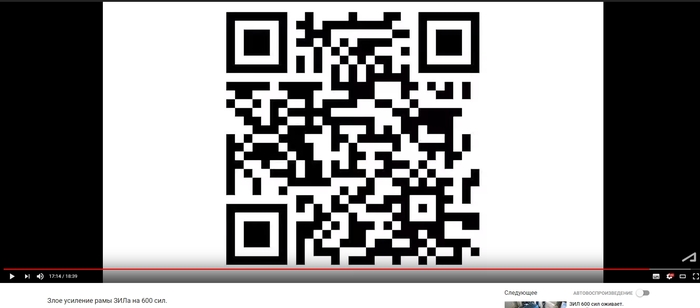 Easter egg from the academician's video - Rebus, Academician, Youtube, Auto, QR Code, Video, Longpost