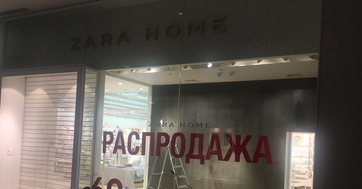 Zara Home - Домашний уют | Пикабу