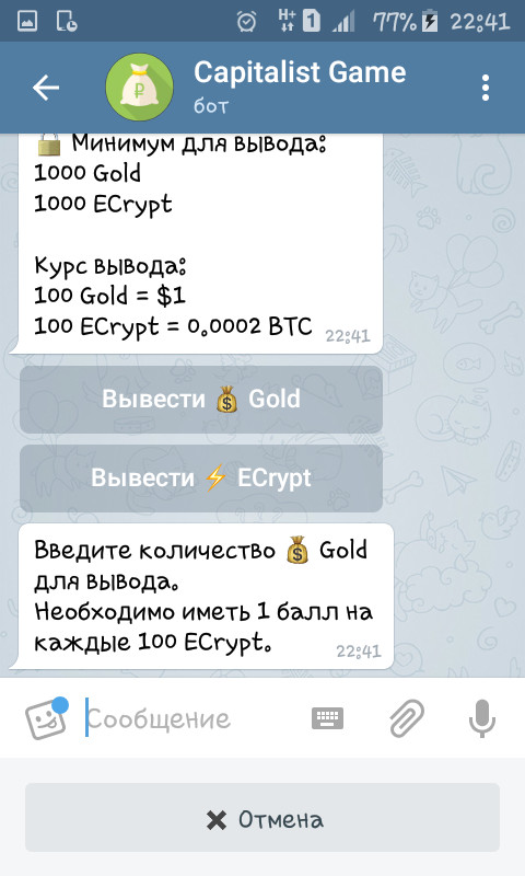 бот на деньги в игре бот на деньги в игре