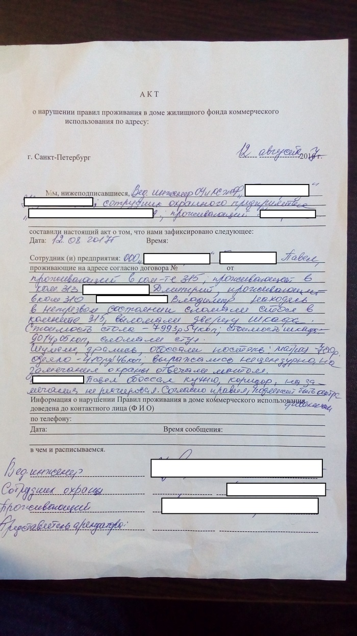 Вот так и работаем!