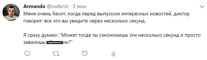 Реально бесит - Моё, Бесит, Реакция, Twitter