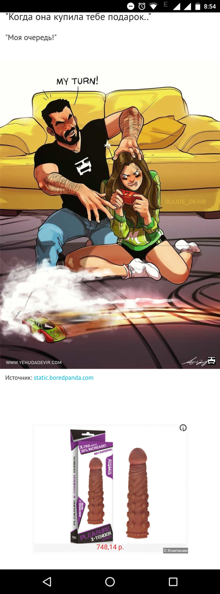 Когда она купила подарок или Уместный контекст