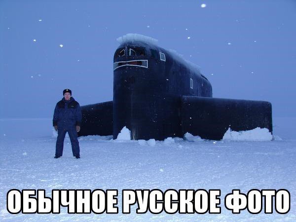 Ordinary Russian photo - The photo, Picture with text, Russian, Russia, Submarine