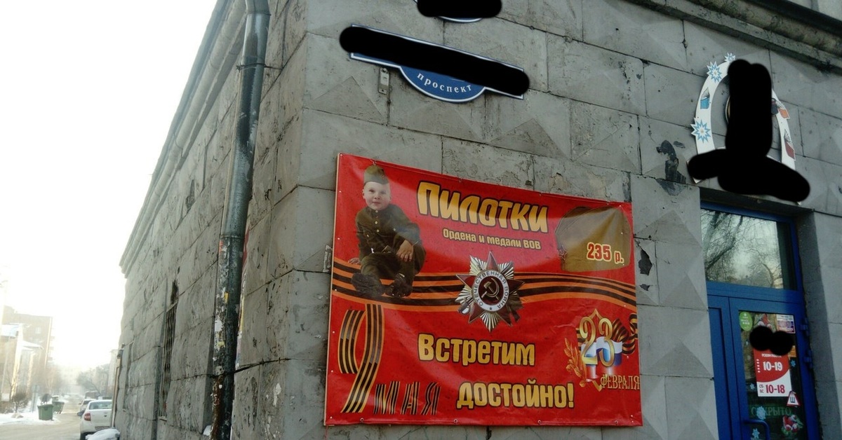Вов магазин. Ордена города Новокузнецка. Магазин Великой Отечественной войны. Прямоугольный магазин ВОВ