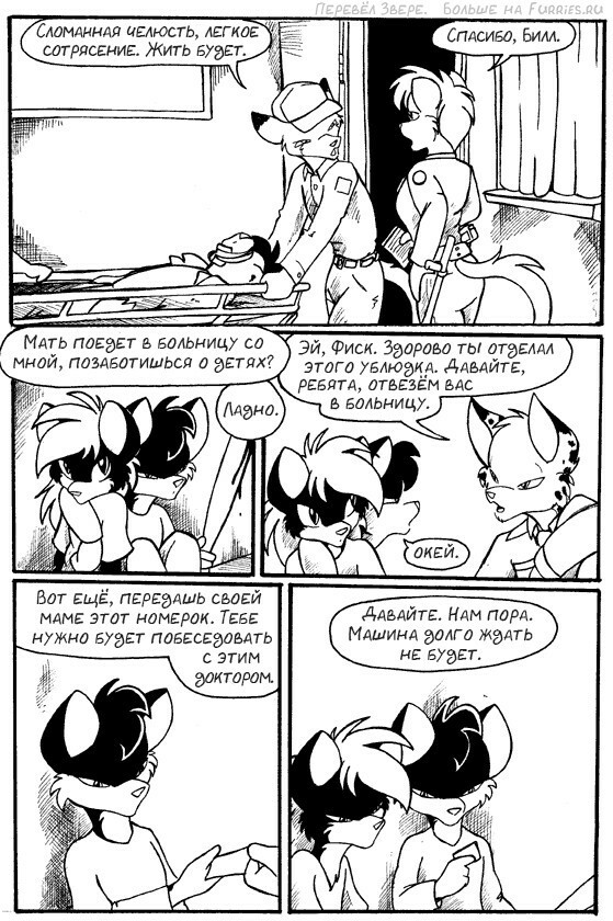 The Better Days. Chapter 5 - NSFW, Longpost, Better Days, Furry, Jay naylor, Comics