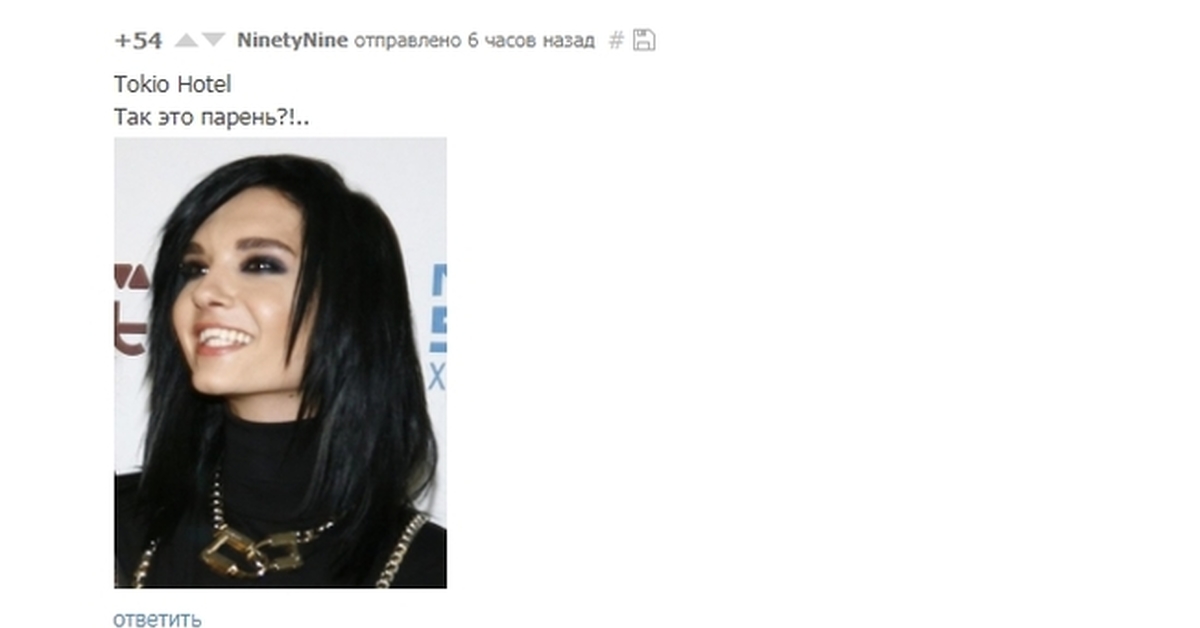 Приколы Записи в рубрике Приколы Tokio Hotel Russian Fans' Community : LiveInter