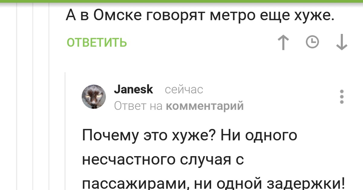 Схема омского метрополитена прикол