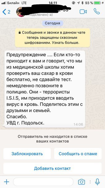 Очередной бред из серии наркоманов с иголками и ВИЧ