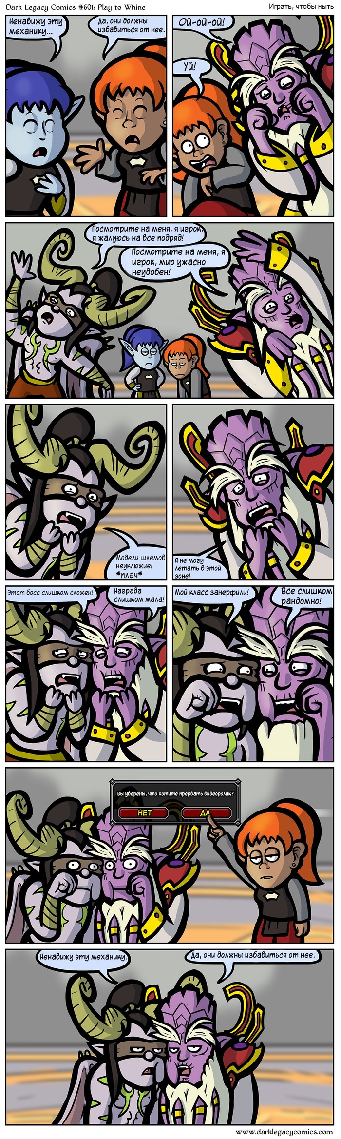 PLAY TO WHINE - World of warcraft: legion, World of warcraft, Dark Legacy, Comics, Translation, Longpost