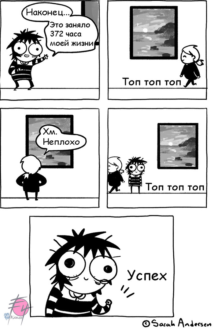 Success - Comics, Translated by myself, Daub time, , Sarah Andersen, Success