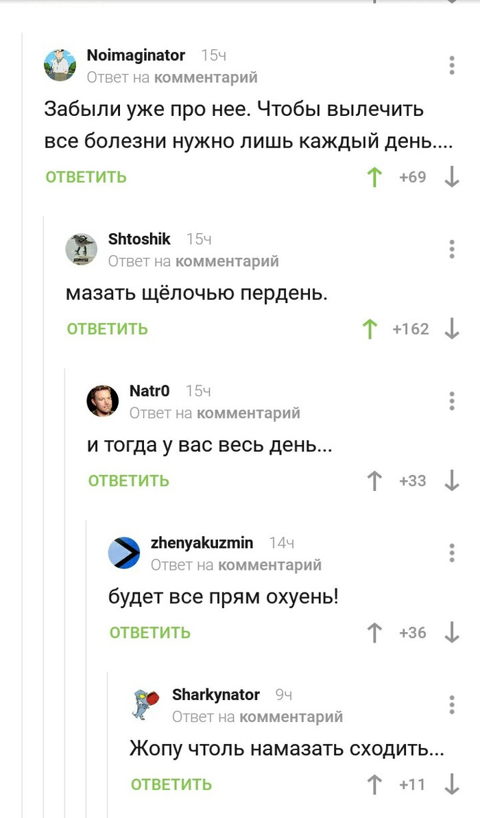 Comments to the post about the Kremlin pill - Comments on Peekaboo, Humor