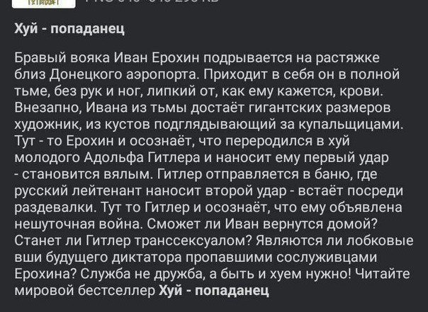 Отличная идея фантастического бестселлера