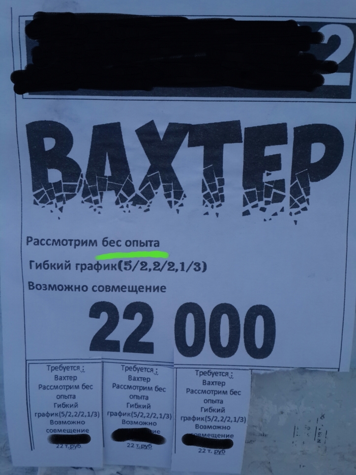 Бес опыта, ангел неискушенности.