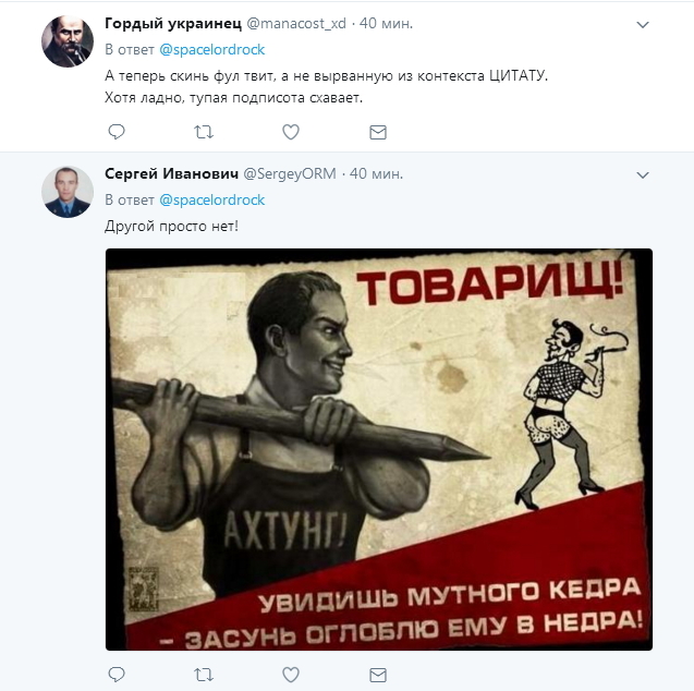 Клиника - Политика, Скриншот, Twitter, Длиннопост