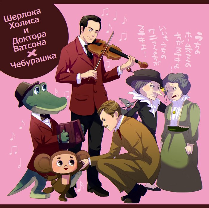 TOP ANIME CROSSOVER - Crossover, Anime, Gena and Cheburashka, Sherlock Holmes, Anime art, Crossover