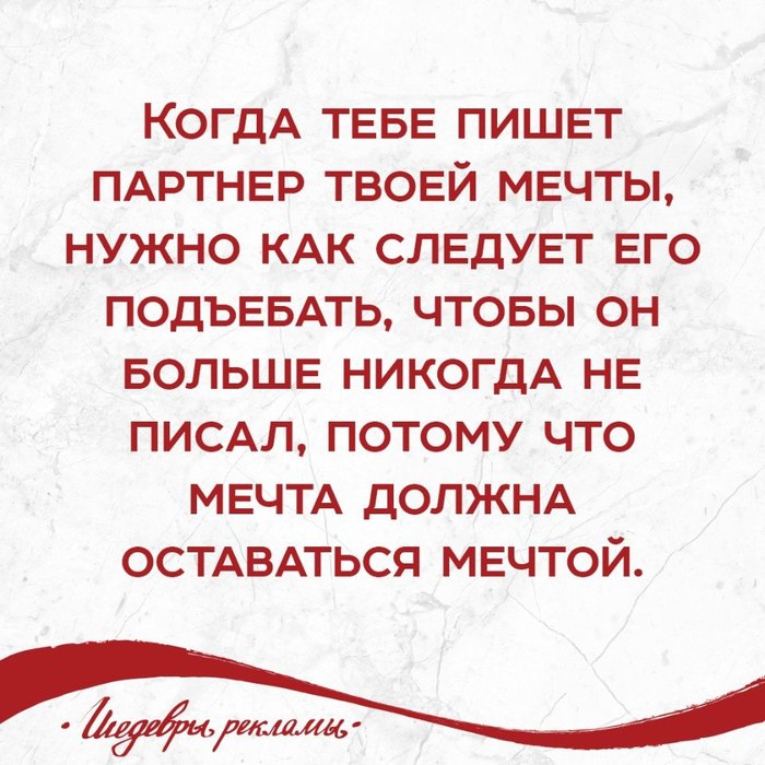 Отношения мечты - Отношения, Юмор, Мечта, Партнеры