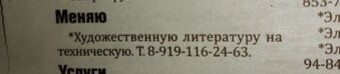 When you realized that art is not yours and you decided to become an engineer - I'm an engineer with my mother, Funny ads, Announcement, Magnitogorsk, Newspapers