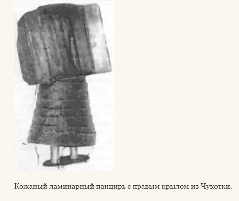 Много воевавших - да один победивший. 1. - Моё, Чукотские войны, Якуты, Эвенки, Камчадалы, Русские, Россия, Длиннопост