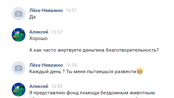 Как быстро отказаться от заработка без вложений - Моё, Работа, Легкие деньги, ВКонтакте, Скриншот