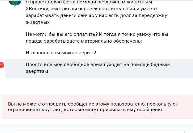 Как быстро отказаться от заработка без вложений - Моё, Работа, Легкие деньги, ВКонтакте, Скриншот