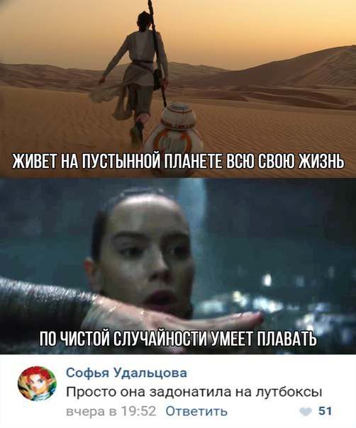 Про лутбоксы. - Star Wars, Лутбоксы, Комментарии