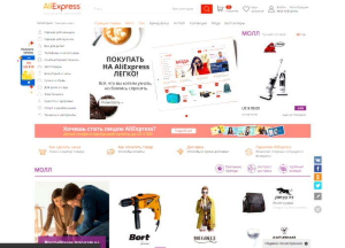 Китайский интернет-ретейлер AliExpress запускает в России новую «малобюджетную» торговую площадку. - Моё, Скриншот, AliExpress, Текст, Магазин, Отзывы на Алиэкспресс