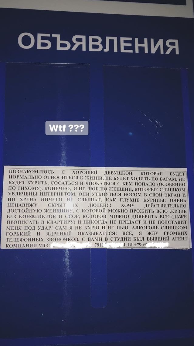 Крик души в подъезде) - Моё, Моё, Объявление, Подъезд, Теги никто не читает, WTF