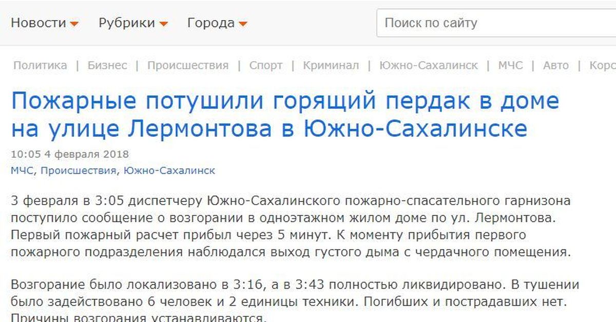 Объявления сахалинск. Заголовки нормальных новостей.