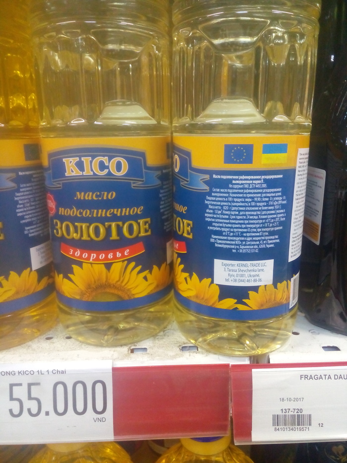 Масло подсолнечное цена россия. Ашан масло подсолнечное. Украинское масло растительное. Подсолнечное масло Украина. Ашан растительное масло.