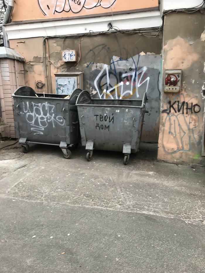 Your house - My, House, Humor, Graffiti, Garbage, Bum