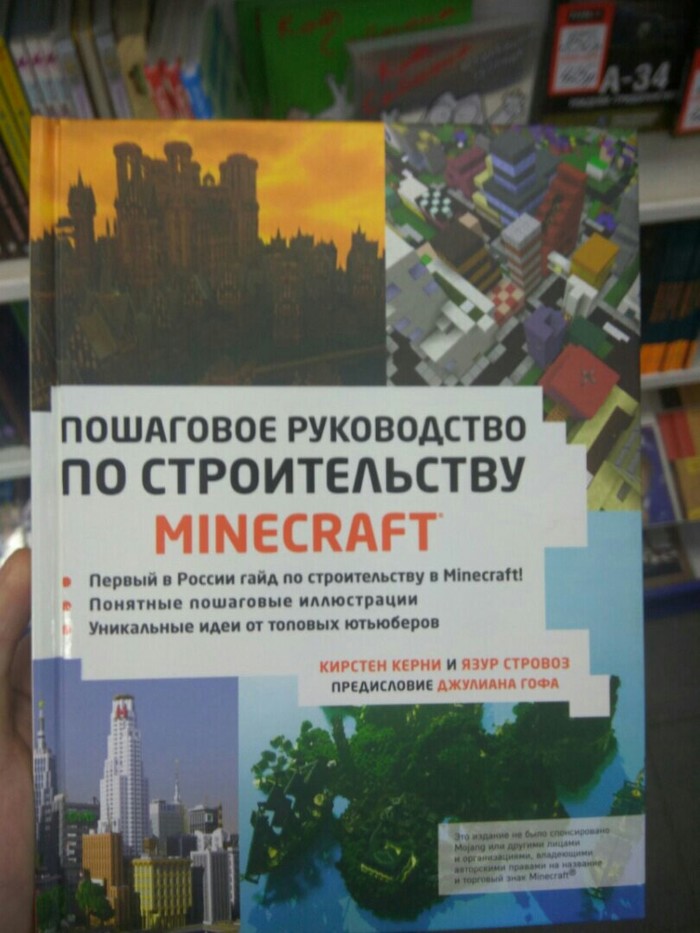   Minecraft Minecraft, , 