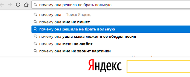 Преданность.. - Яндекс, Поисковые запросы, Рабство, Лев Толстой