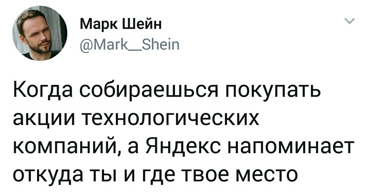 Напомнить откуда