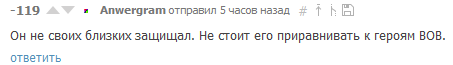 Враг не дремлет, товарищи. - Моё, Боты, Влияние, Предложение, Пропаганда