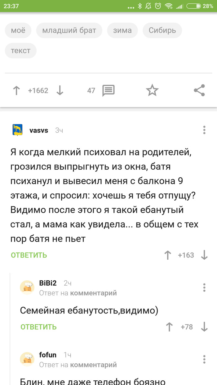 Наследственность - Комментарии на Пикабу, Мат, Наследственность