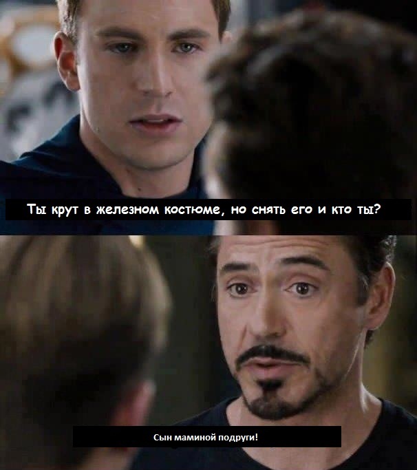 The son of my mother's friend. - Avengers, iron Man, Marvel, Mom's friend's son