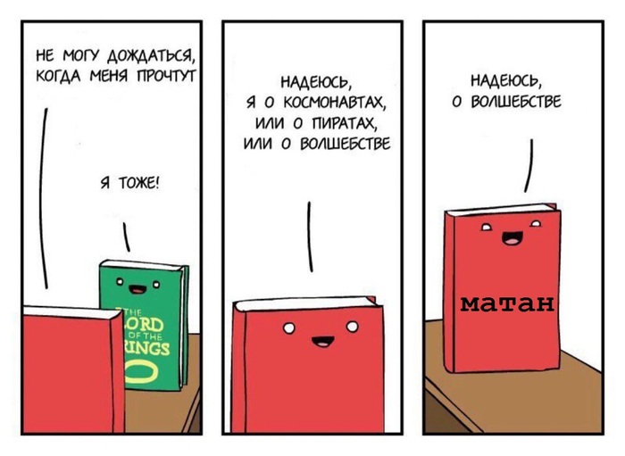 Книга о волшебстве (на эльфийском) - Математический юмор, Математический анализ, Ненавижу_матан, Математика