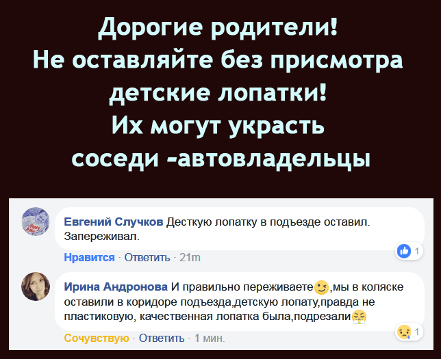 Лопатки в опасности! - Моё, Зима, Зима холода, Уборка снега, Предупреждение