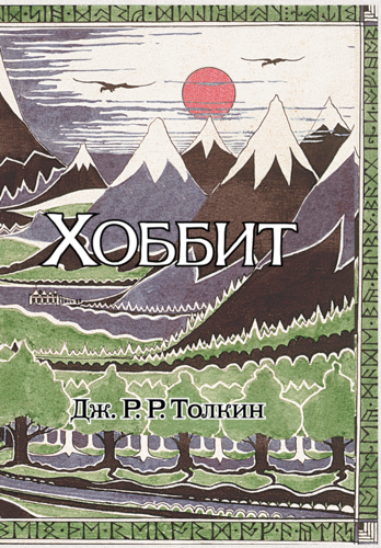 Гатчина, Кингисепп, Североморск, прошу вашей помощи! - Моё, Толкин, Хоббит, Средиземье, Помощь, Длиннопост