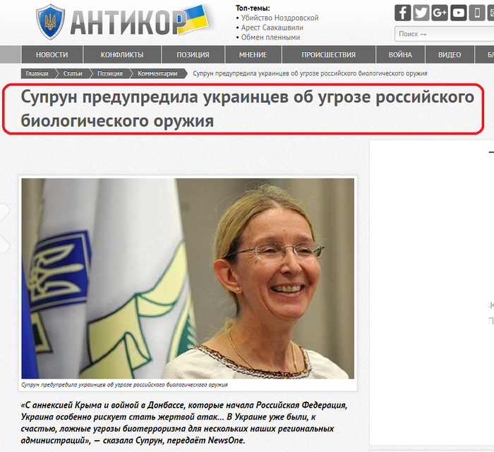 Если начнётся эпидемия - будет ясно кто виноват.