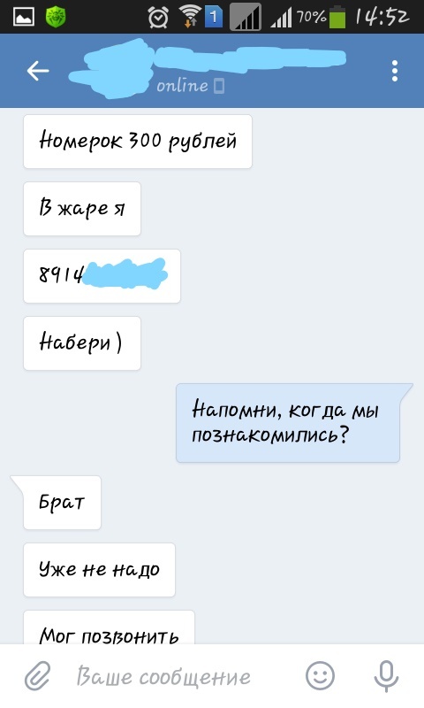 Когда перечитал историй про разводы... - Моё, Моё, Переписка, Развод, ВКонтакте, Не поверили, Длиннопост